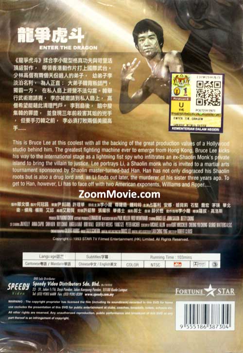 Bruce Lee: Enter the Dragon image 2