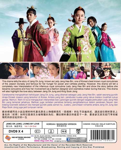 Jang Ok Jung, Sarange Salda image 2