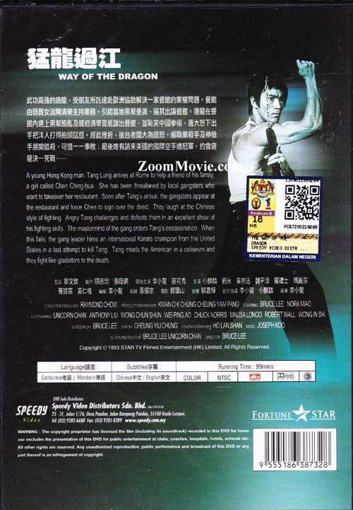 Way of The Dragon image 2
