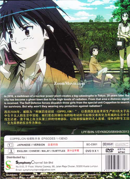 Coppelion image 2