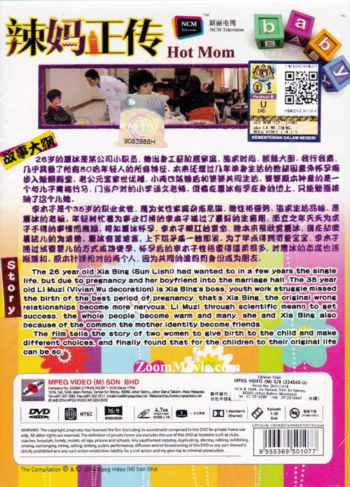 辣媽正傳 image 2