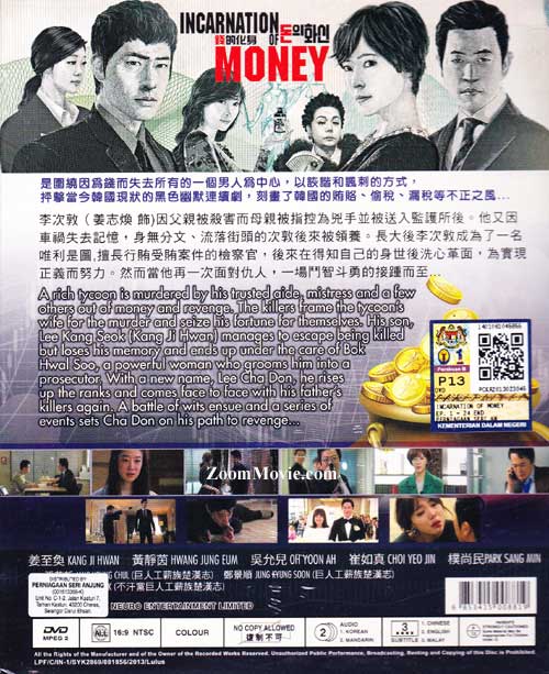 钱的化身 image 2