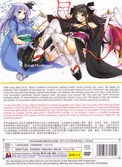 機巧少女不會受傷 image 2