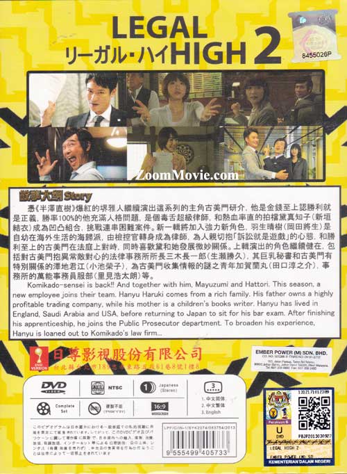 リーガル ハイ 第2期 Dvd 13 日本tvドラマ 全1 10話 リーガル ハイ 第2期 Dvd 13 日本tvドラマ 全1 10話