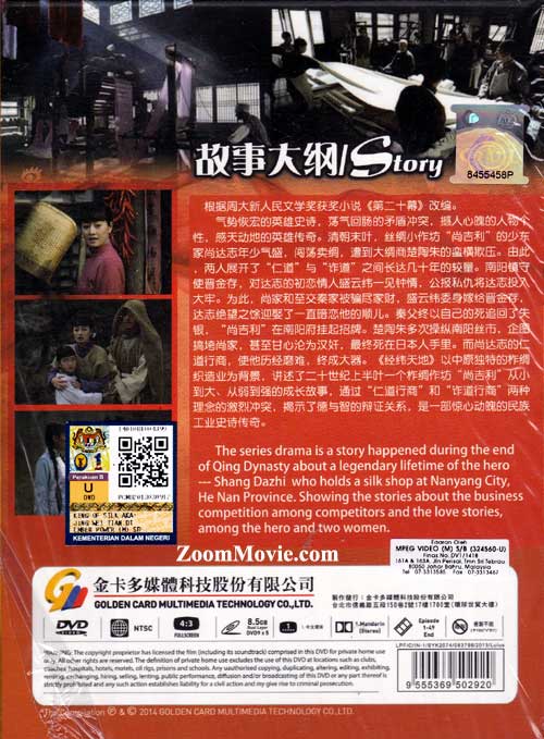 經緯天地 image 2