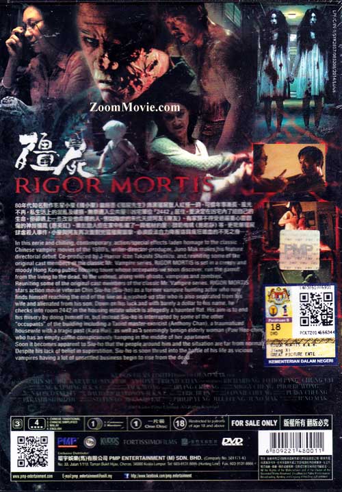 Rigor Mortis (DVD) (2013)香港映画