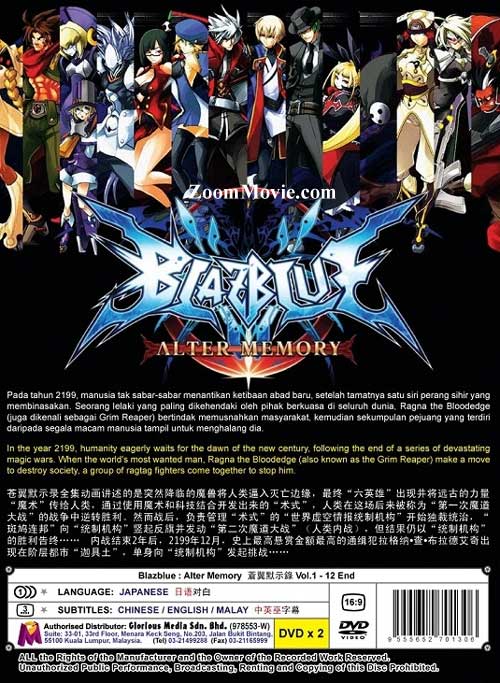 蒼翼默示錄 image 2