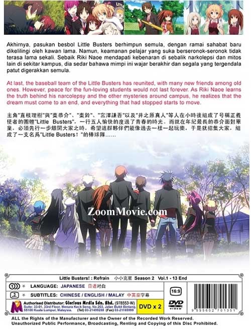 リトルバスターズ Refrain Dvd 13 アニメ 全1 13話