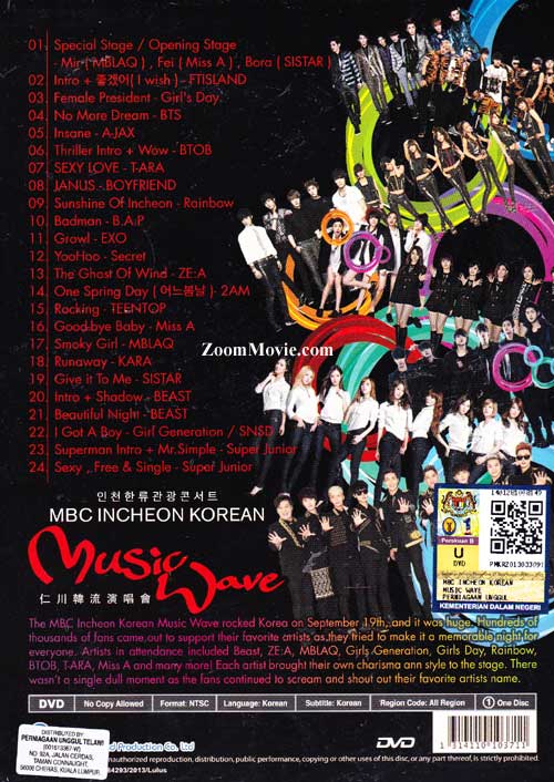 MBC Icheon Korean Music Wave image 2