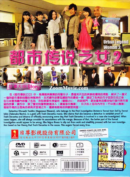 都市传说之女 第二季 image 2