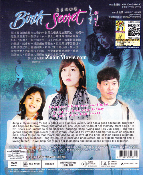 出生的秘密 image 2