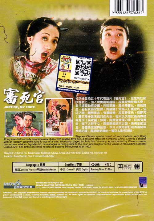 Justice, My Foot! image 2