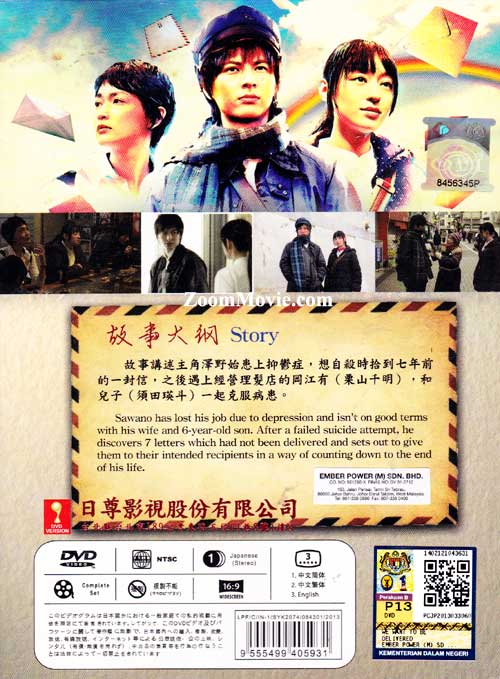 配達されたい私たち Dvd 13 日本tvドラマ 全1 5話 配達されたい私たち Dvd 13 日本tvドラマ 全1 5話