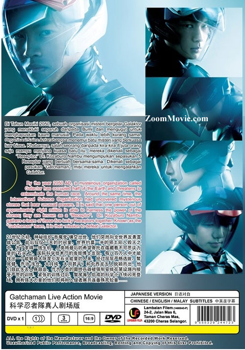 科學忍者隊 image 2