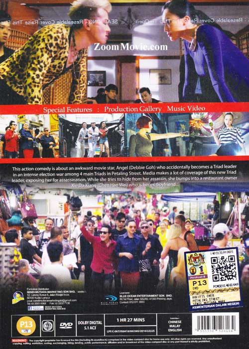 茨場街女王 image 2