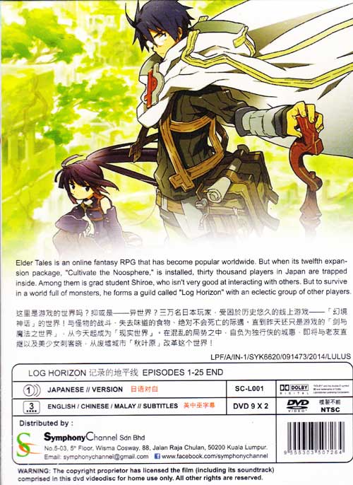 Log Horizon image 2
