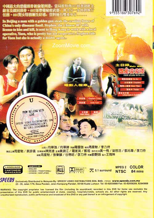 From Beijing With Love image 2