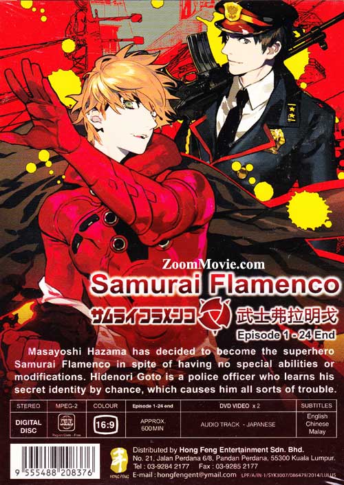 サムライフラメンコ 2(完全生産限定版) [DVD] Amazon.co.jp: Samurai Flamenco Part2 (EP12-22) (Import版