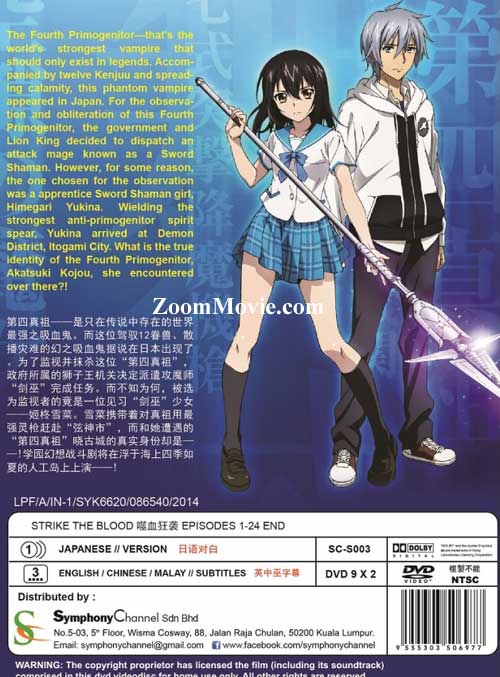 Strike the Blood image 2