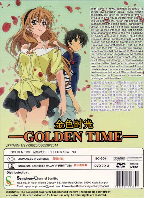 ゴールデンタイム (DVD) (2013-2014)アニメ | 全1-24話