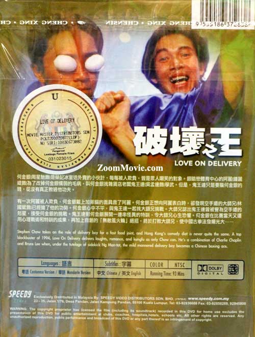 破壞之王 image 2