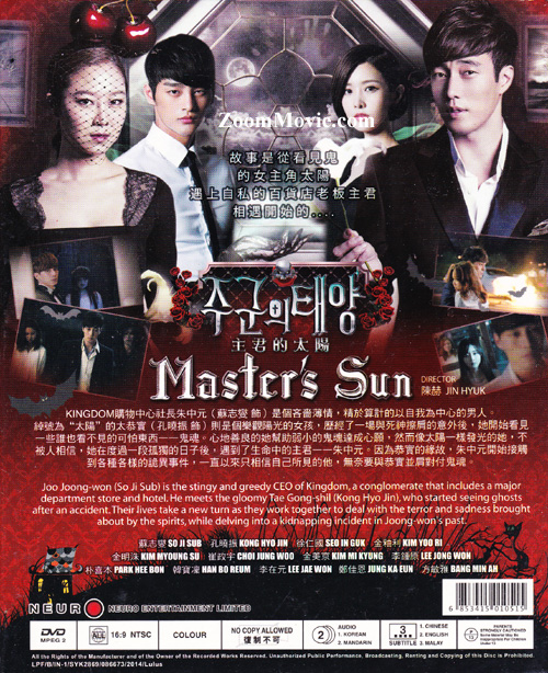 Master's Sun image 2