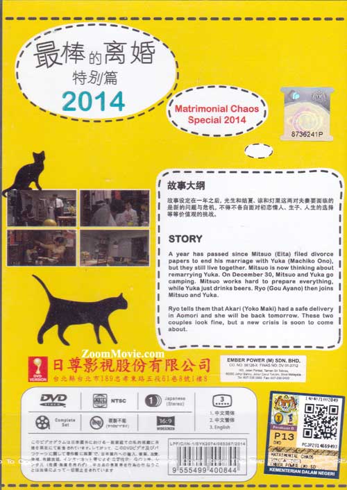 最高の離婚special 14 Dvd 14 日本映画 最高の離婚special 14 Dvd 14 日本映画