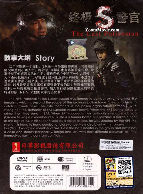 the last policeman series