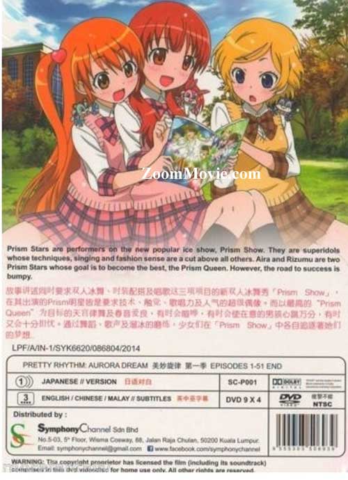 プリティーリズム・オーロラドリーム　Rhythm19 [DVD] Amazon.co.jp: プリティーリズム・オーロラドリーム Rhythm19