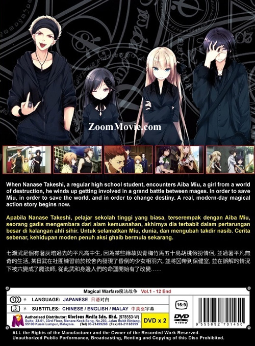 魔法戰爭 image 2