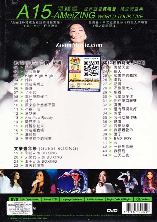 A15 AMeiZING Live 張惠妹世界巡迴演唱會 跨世紀盛典 image 2
