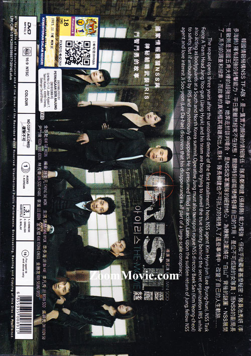 Iris 2 The Movie image 2
