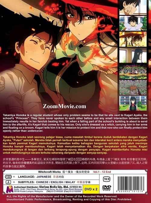 塔の魔女 -魔女的使命 image 2