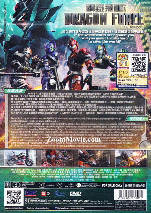 ドラゴンフォース image 2