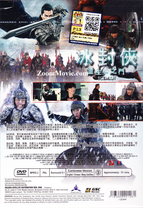 冰封俠 image 2
