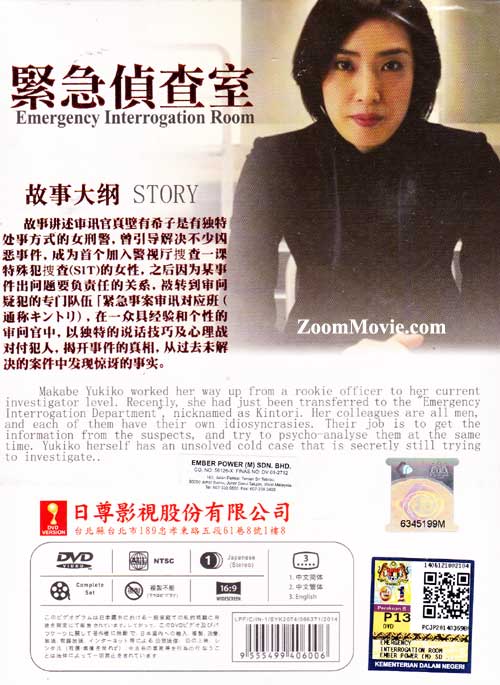 Emergency Interrogation Room image 2