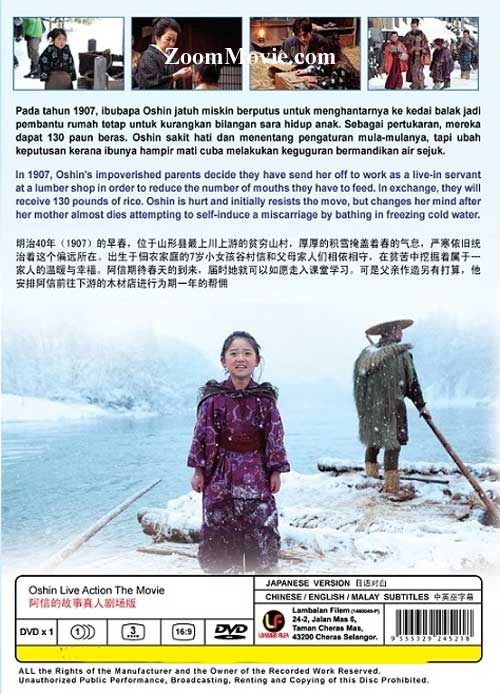 おしん (DVD) (2013)日本映画
