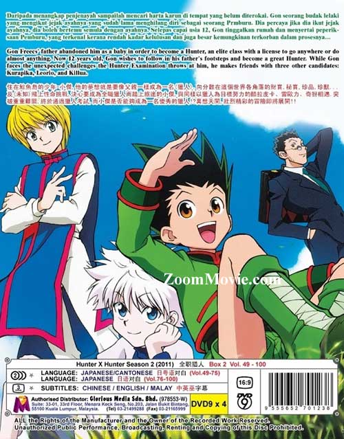 ハンター×ハンター(第2期)(2011) BOX 2 (DVD) (2012-2014)アニメ