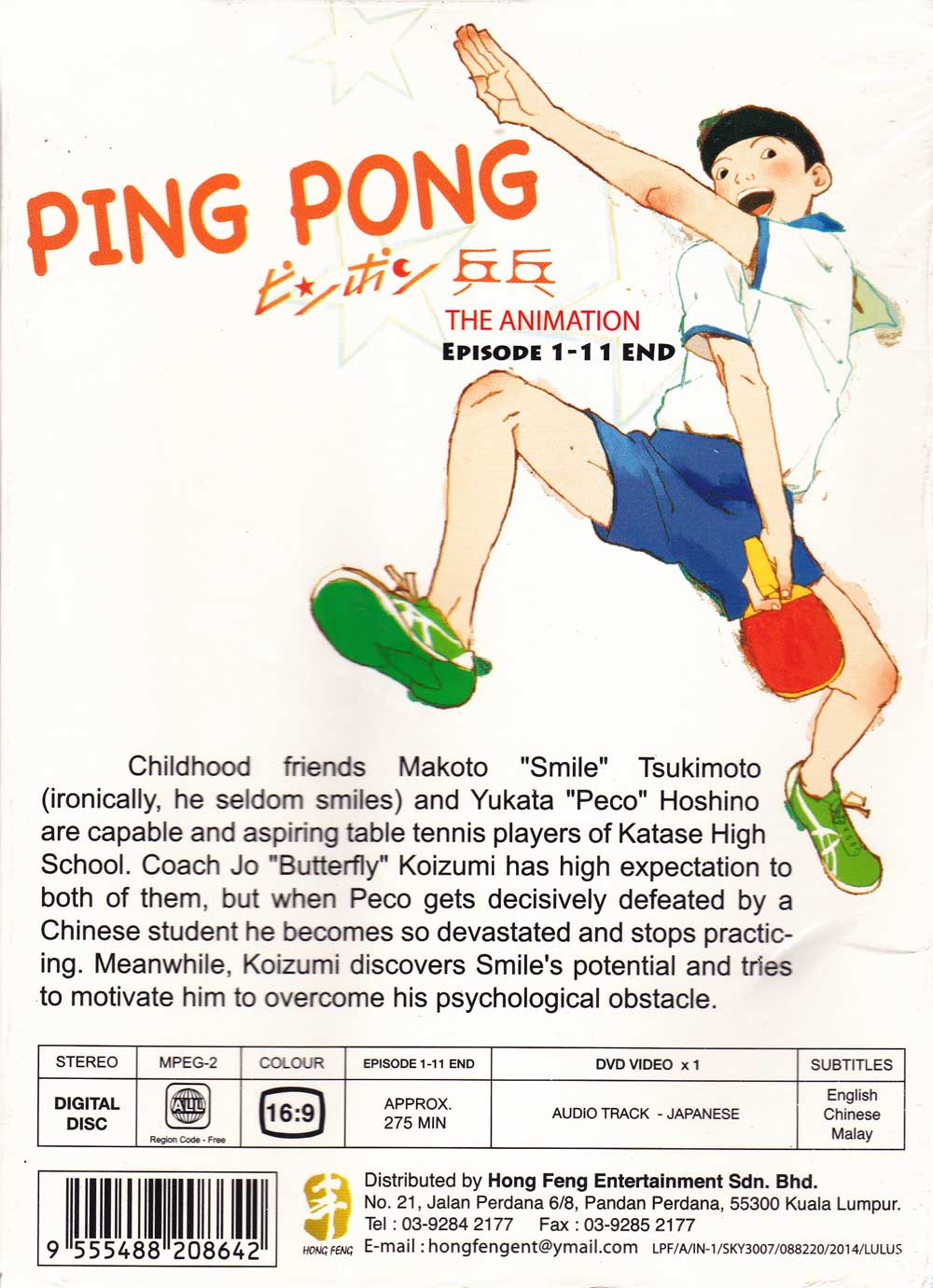 Every Ping Pong the Animation Frame in Order - Episode: 01 of 11 Frame:  1626 of 2211 Timestamp: E1_17m:53s.614ms Tag: PPTA_E1F1626