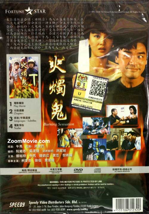 Burning Sensation (DVD) (1989) Hong Kong Movie (English Sub)