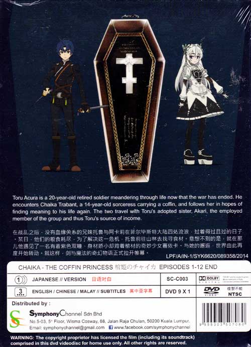 Hitsugi no Chaika image 2