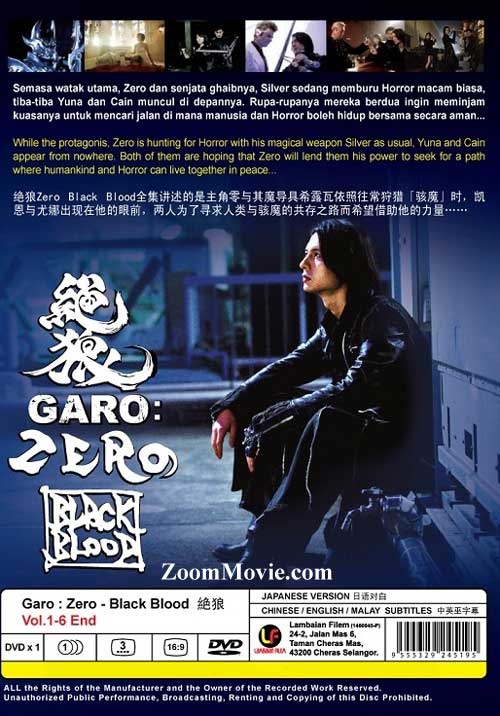 絶狼 (ZERO)-BLACK BLOOD- ディレクターズ・カット版 [DVD] Amazon.co.jp: 絶狼 (ZERO)-BLACK BLOOD- ディレクターズ