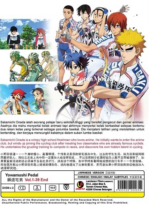 飆速宅男 image 2