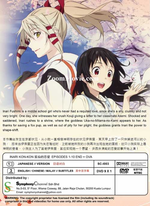 いなり、こんこん、恋いろは。 image 2