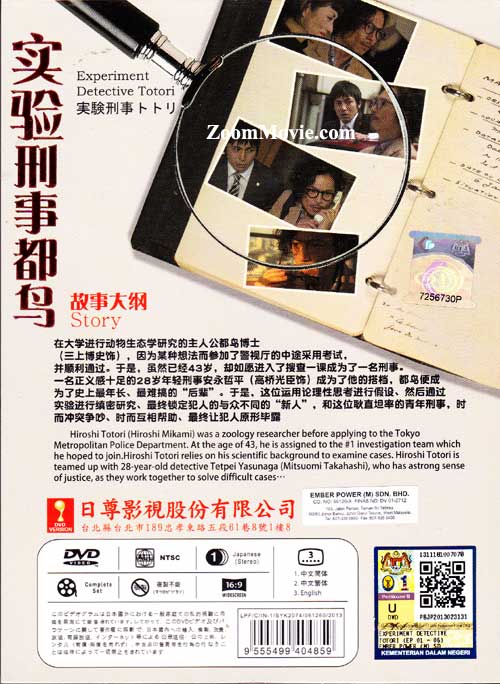 NHK VIDEO 実験刑事トトリ Blu-ray BOX Amazon.co.jp: NHK VIDEO 実験刑事トトリ Blu-ray BOX : 三上