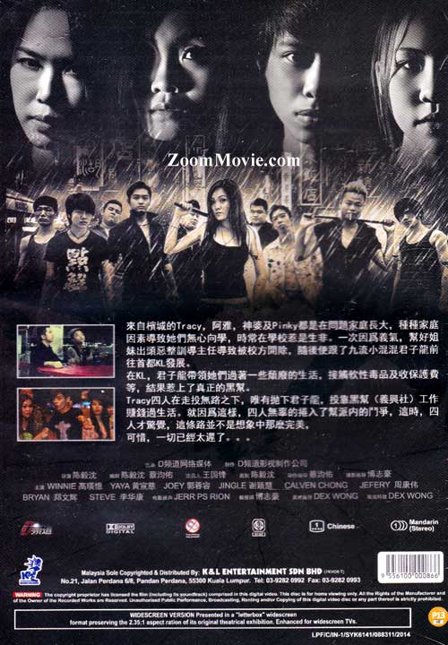 The Story Of Tracy image 2