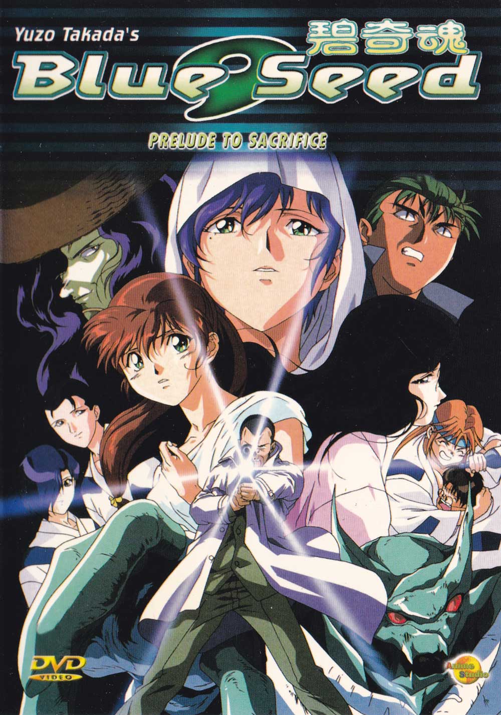アニメブルーシードポスター 7枚セット① アニメブルーシードポスター 7枚セット① - メルカリ