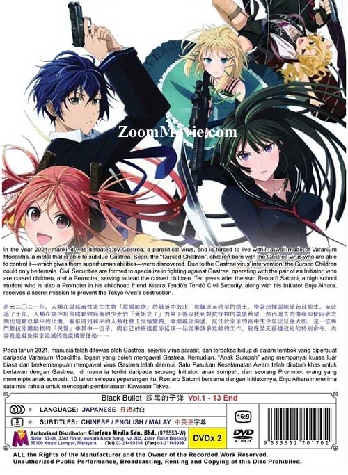 漆黑的子弹 image 2