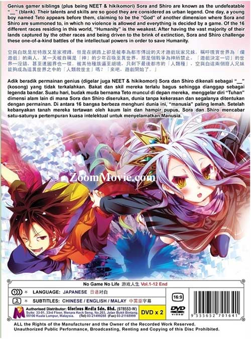 遊戲人生 image 2