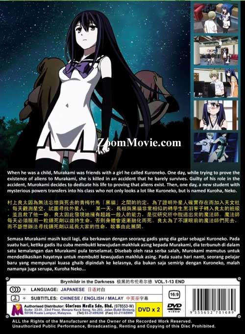 極黑的布倫希爾德 image 2